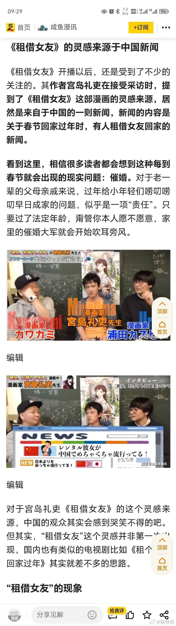 今日沙雕：世界上造假的人那么多，为什么我们的假还是很少？宣传图20