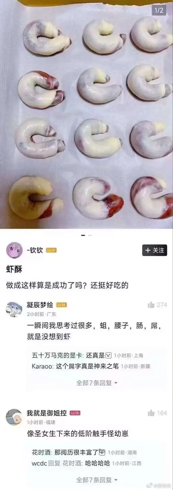 今日沙雕：世界上造假的人那么多，为什么我们的假还是很少？宣传图28