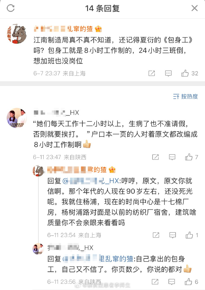 今日沙雕：世界上造假的人那么多，为什么我们的假还是很少？宣传图48