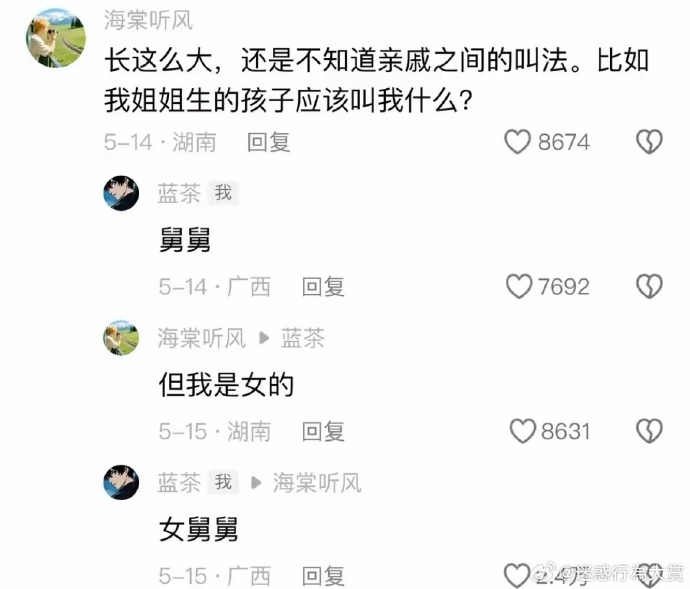 今日沙雕：世界上造假的人那么多，为什么我们的假还是很少？宣传图81