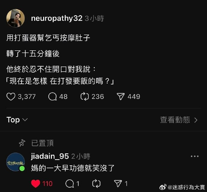 今日沙雕：世界上造假的人那么多，为什么我们的假还是很少？宣传图83