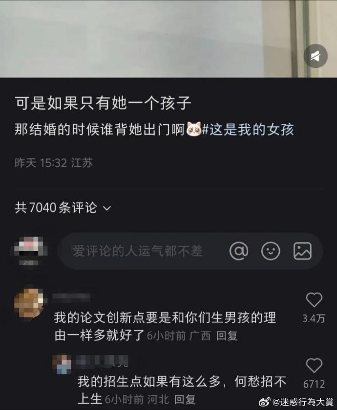今日沙雕：世界上造假的人那么多，为什么我们的假还是很少？宣传图86