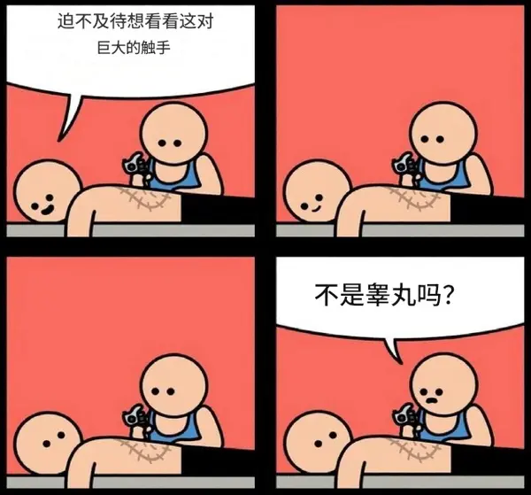 今日沙雕：世界上造假的人那么多，为什么我们的假还是很少？宣传图104