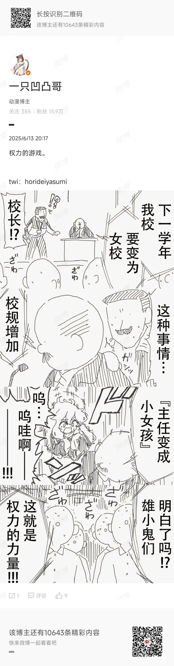 今日沙雕：世界上造假的人那么多，为什么我们的假还是很少？宣传图121