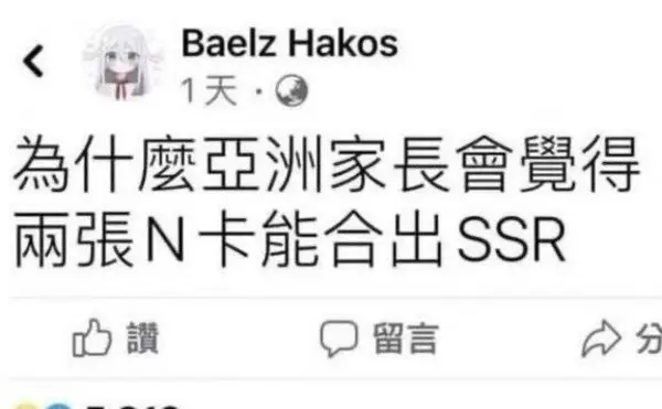 今日沙雕：世界上造假的人那么多，为什么我们的假还是很少？宣传图174