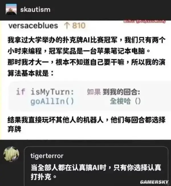 今日沙雕：世界上造假的人那么多，为什么我们的假还是很少？宣传图177
