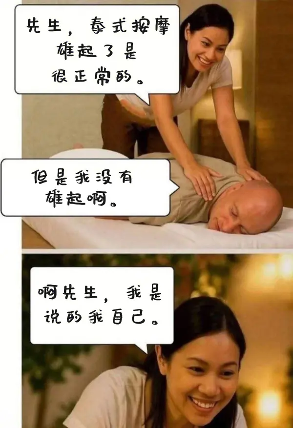 今日沙雕：世界上造假的人那么多，为什么我们的假还是很少？宣传图179