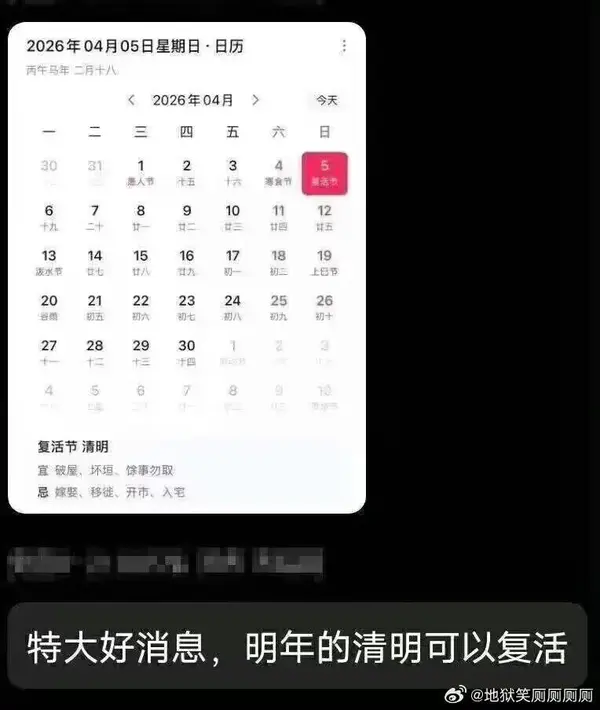 今日沙雕：世界上造假的人那么多，为什么我们的假还是很少？宣传图244