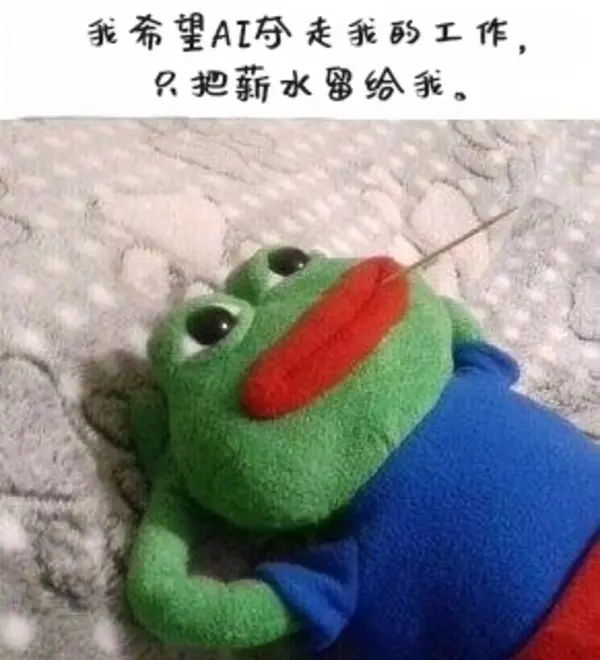 今日沙雕：世界上造假的人那么多，为什么我们的假还是很少？宣传图259