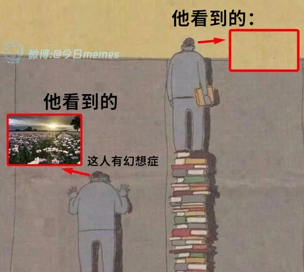 今日沙雕：世界上造假的人那么多，为什么我们的假还是很少？宣传图291