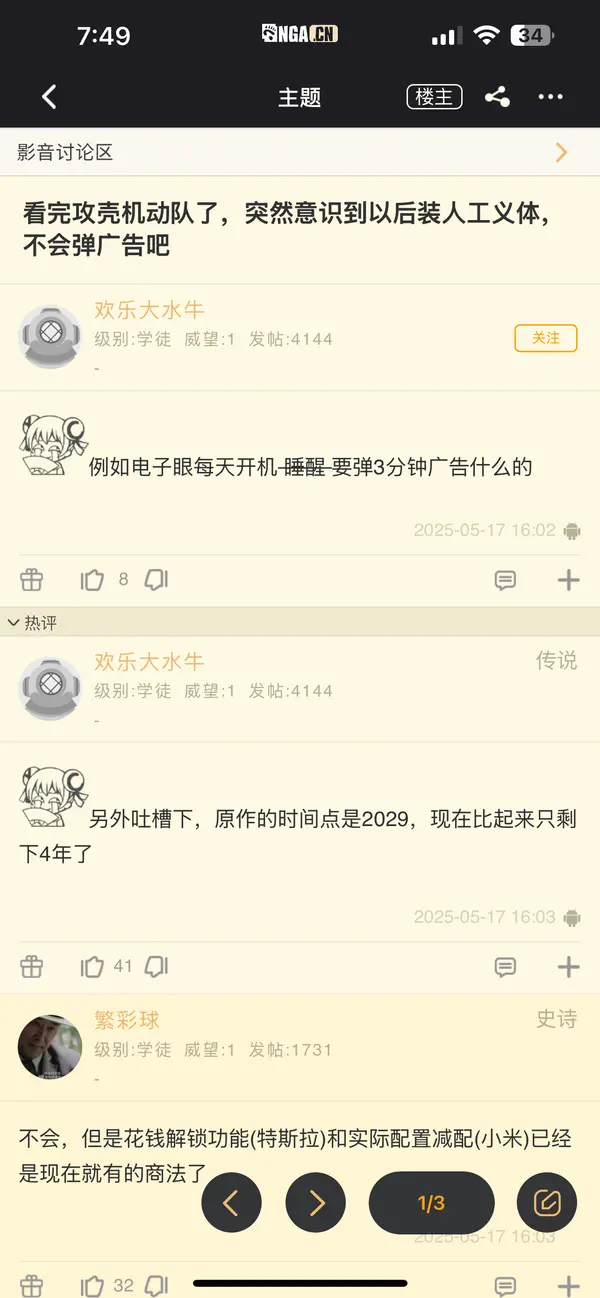 今日沙雕：世界上造假的人那么多，为什么我们的假还是很少？宣传图304