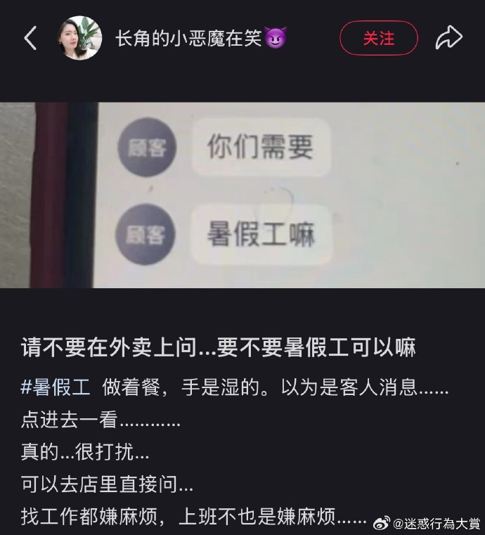 今日沙雕：世界上造假的人那么多，为什么我们的假还是很少？宣传图314