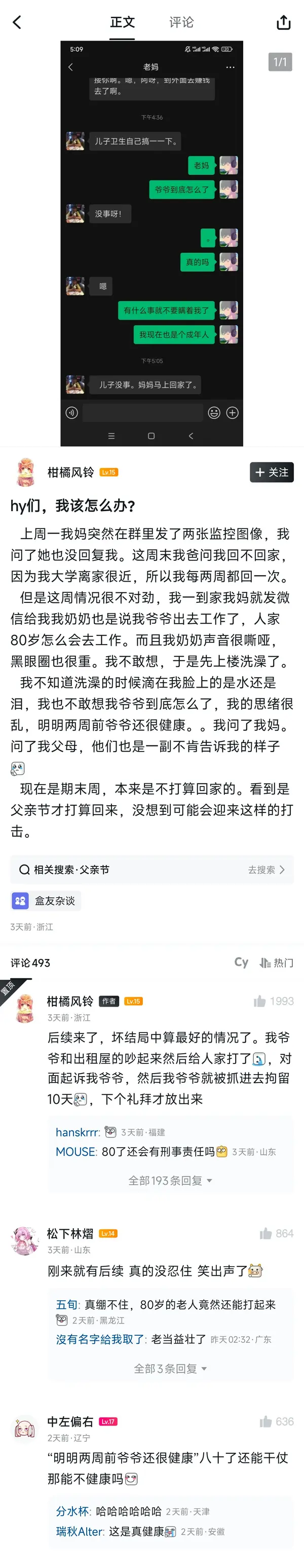 今日沙雕：故宫是不是可以叫汉堡宣传图38