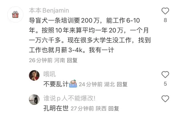 今日沙雕：大伙们撞到鬼都是怎么解决的，是道歉还是赔钱宣传图4