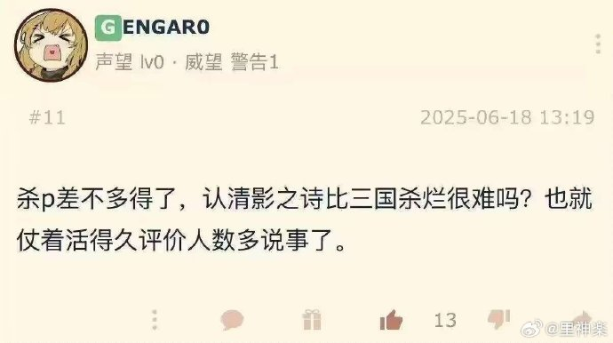 今日沙雕： 既然各國都保護(hù)未成年，都用童子兵不就世界和平了？宣傳圖9