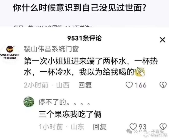 今日沙雕： 既然各國都保護(hù)未成年，都用童子兵不就世界和平了？宣傳圖13