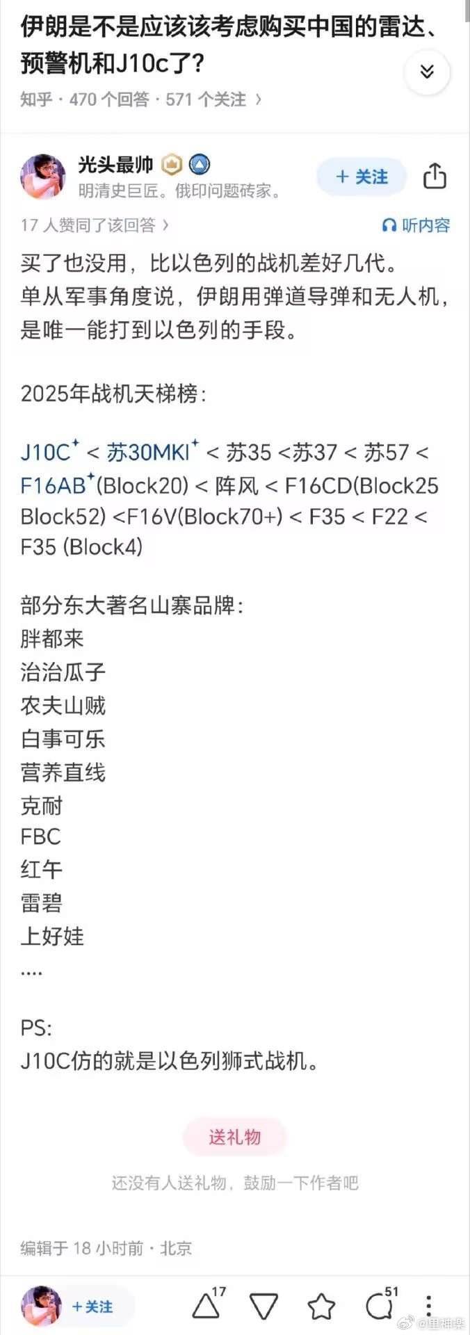 今日沙雕： 既然各國都保護(hù)未成年，都用童子兵不就世界和平了？宣傳圖18