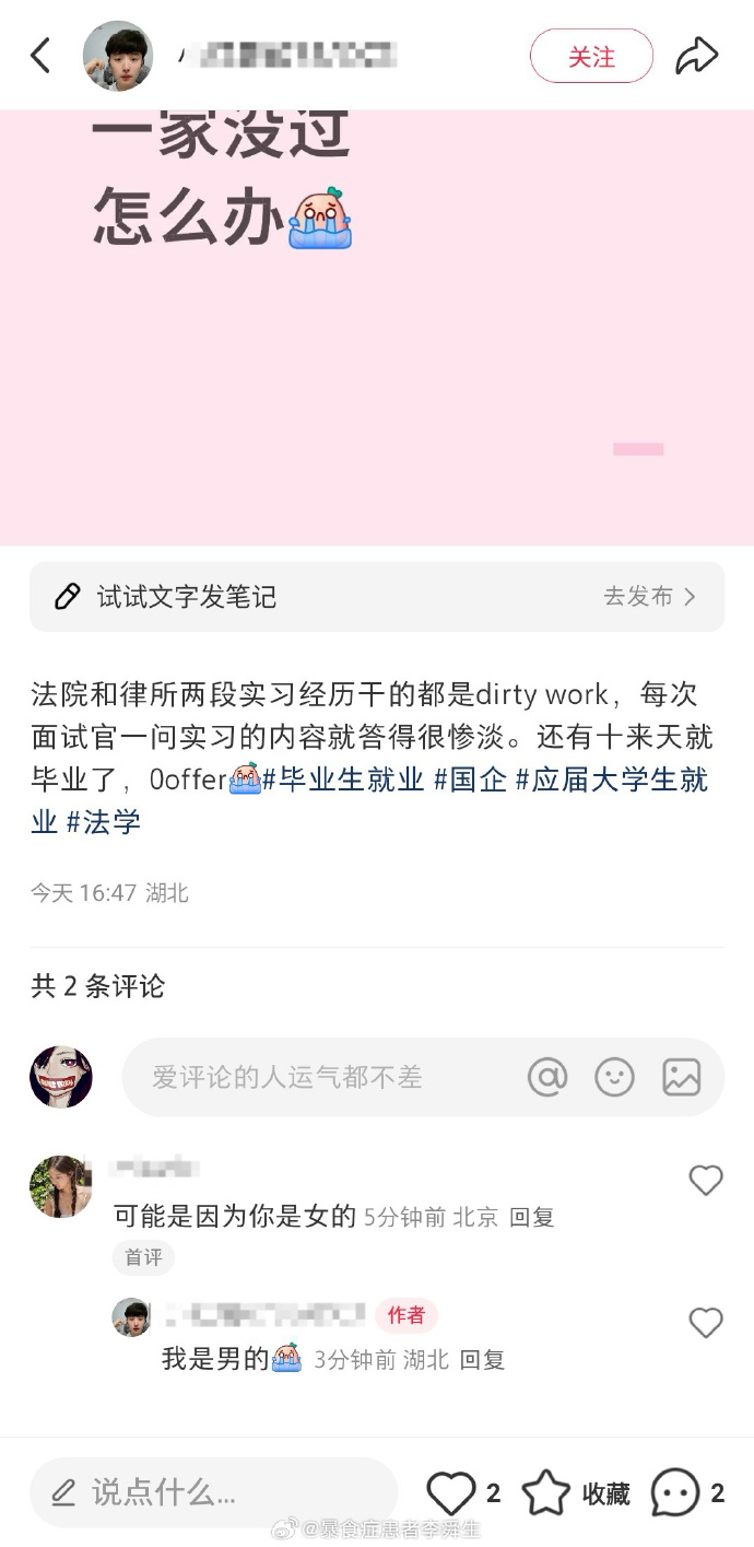 今日沙雕： 既然各國都保護(hù)未成年，都用童子兵不就世界和平了？宣傳圖21