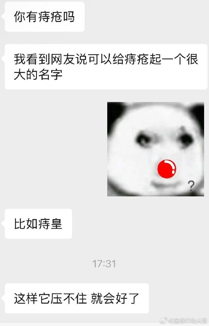 今日沙雕： 既然各國都保護(hù)未成年，都用童子兵不就世界和平了？宣傳圖31