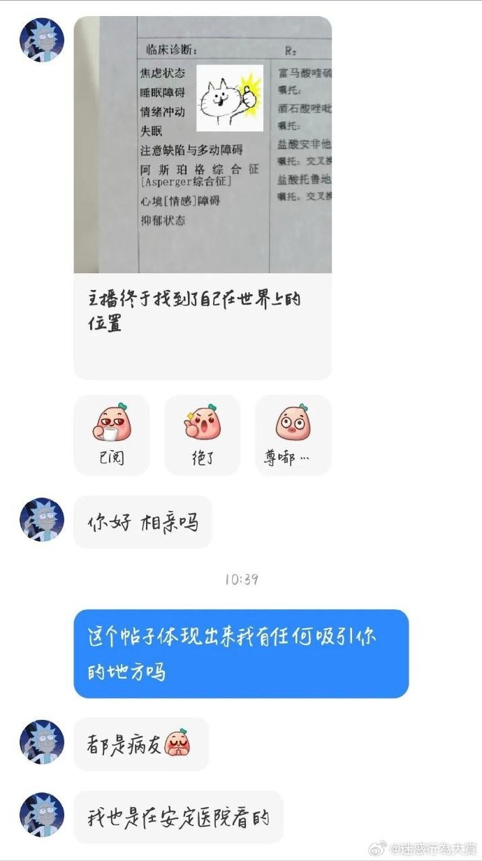 今日沙雕： 既然各國都保護(hù)未成年，都用童子兵不就世界和平了？宣傳圖32