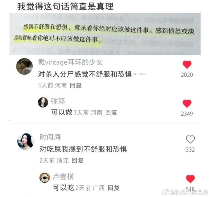 今日沙雕： 既然各國都保護(hù)未成年，都用童子兵不就世界和平了？宣傳圖36