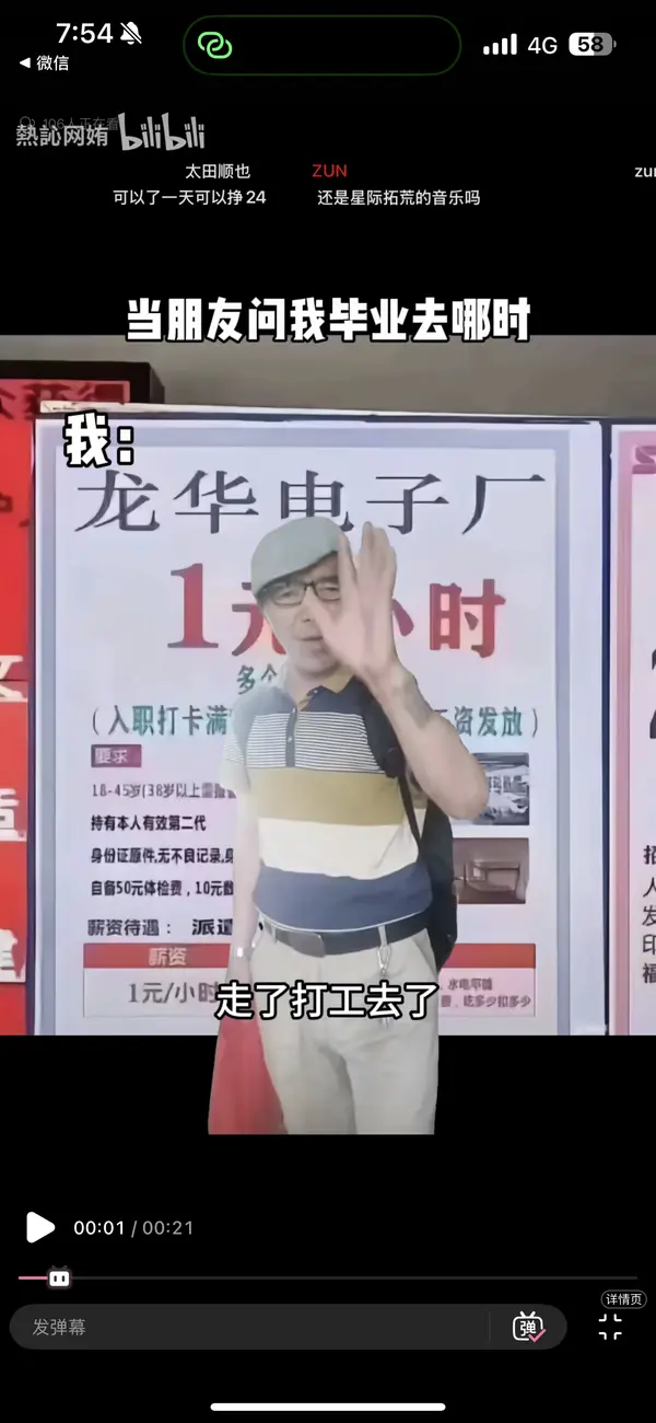 今日沙雕： 既然各國都保護(hù)未成年，都用童子兵不就世界和平了？宣傳圖63