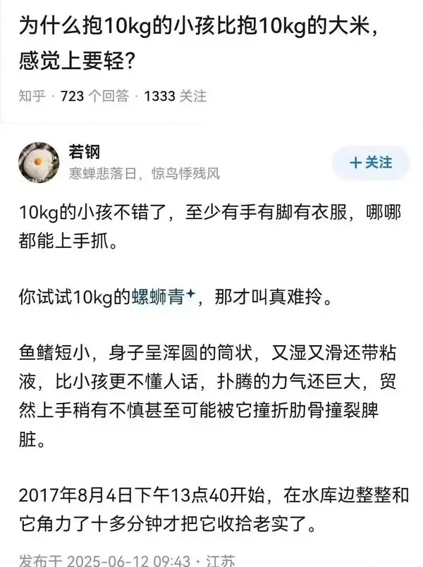 今日沙雕： 既然各國都保護(hù)未成年，都用童子兵不就世界和平了？宣傳圖91