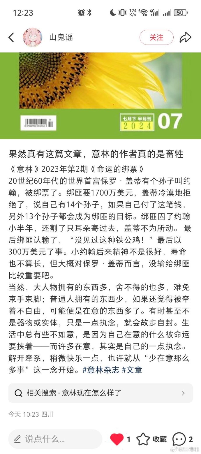 今日沙雕：金正恩玩pvz需要带向日葵和阳光菇吗宣传图4