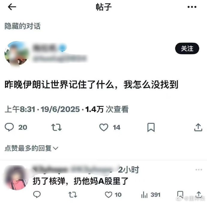今日沙雕：金正恩玩pvz需要带向日葵和阳光菇吗宣传图6