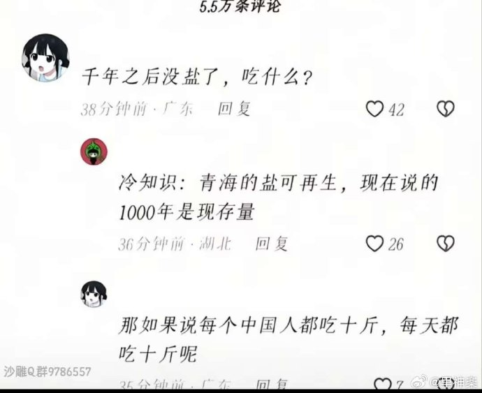 今日沙雕：金正恩玩pvz需要带向日葵和阳光菇吗宣传图7