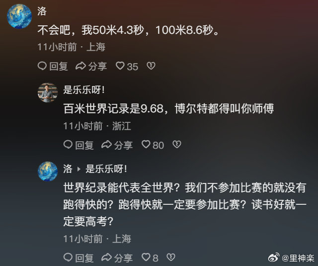 今日沙雕：金正恩玩pvz需要带向日葵和阳光菇吗宣传图12