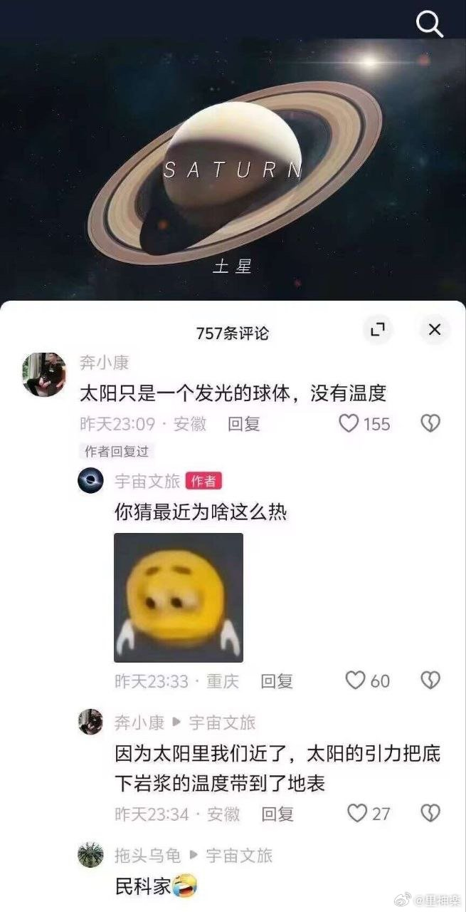 今日沙雕：金正恩玩pvz需要带向日葵和阳光菇吗宣传图13