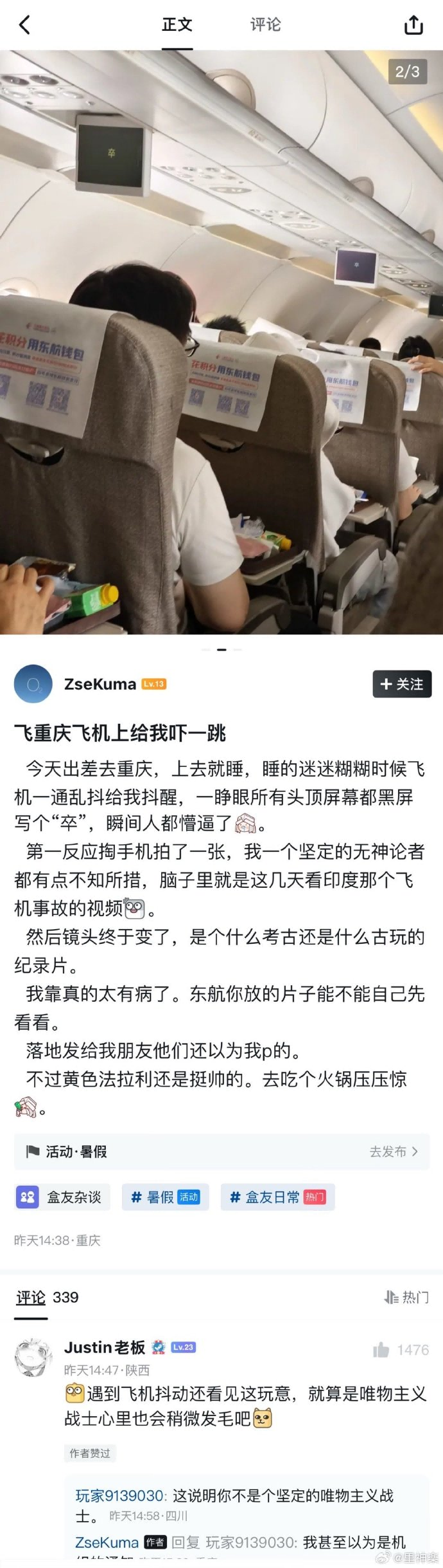 今日沙雕：金正恩玩pvz需要带向日葵和阳光菇吗宣传图15