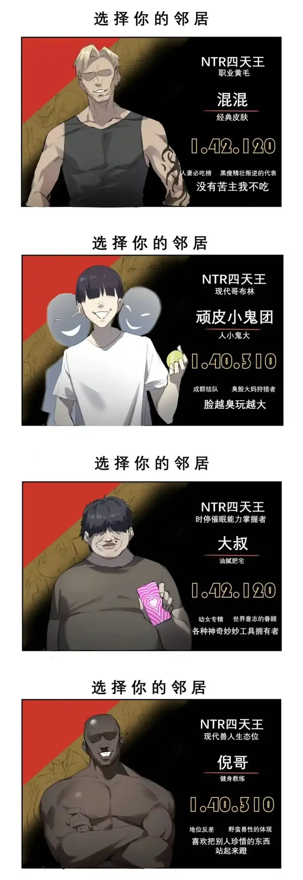 今日沙雕：金正恩玩pvz需要带向日葵和阳光菇吗宣传图18