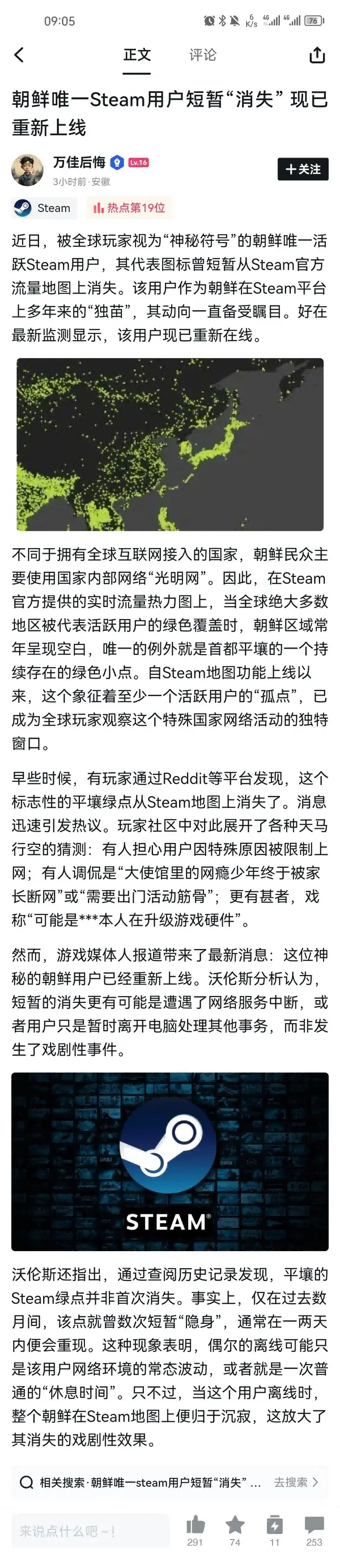今日沙雕：金正恩玩pvz需要带向日葵和阳光菇吗宣传图67