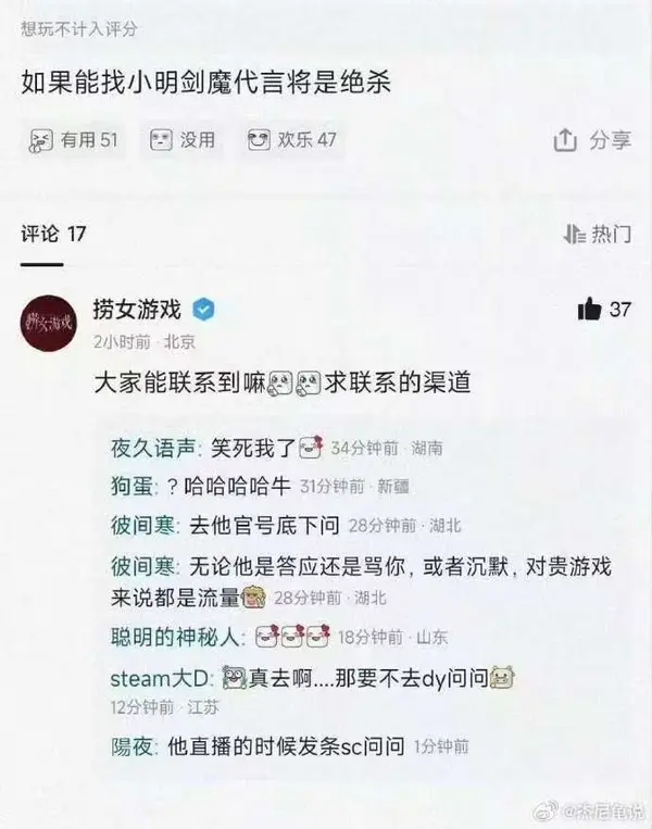 今日沙雕：金正恩玩pvz需要带向日葵和阳光菇吗宣传图74