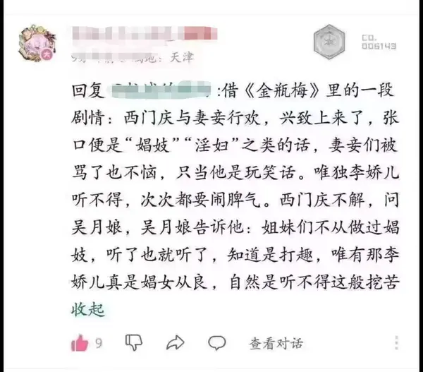 今日沙雕：给脑子看了华莱士的图片，才华喷涌而出宣传图10