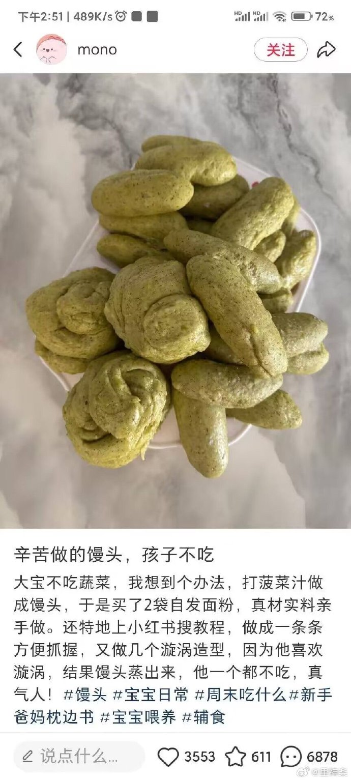 今日沙雕：给脑子看了华莱士的图片，才华喷涌而出宣传图18