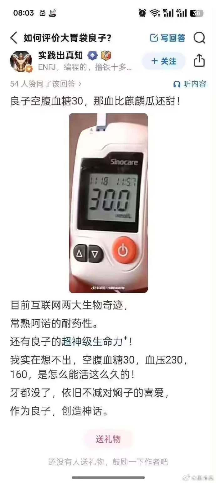 今日沙雕：给脑子看了华莱士的图片，才华喷涌而出宣传图26