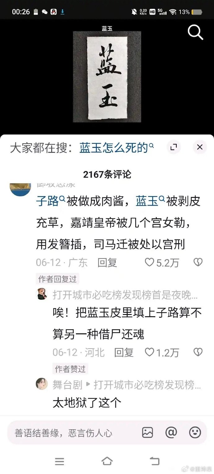 今日沙雕：给脑子看了华莱士的图片，才华喷涌而出宣传图31