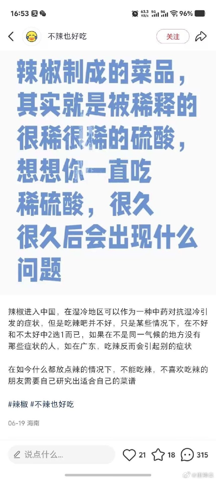 今日沙雕：给脑子看了华莱士的图片，才华喷涌而出宣传图32