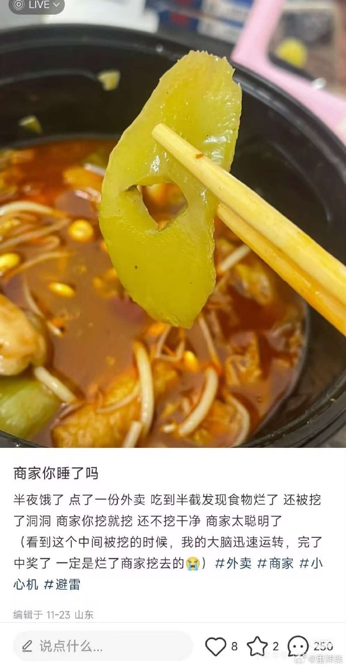 今日沙雕：给脑子看了华莱士的图片，才华喷涌而出宣传图44