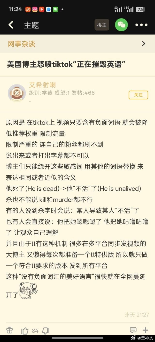 今日沙雕：给脑子看了华莱士的图片，才华喷涌而出宣传图48