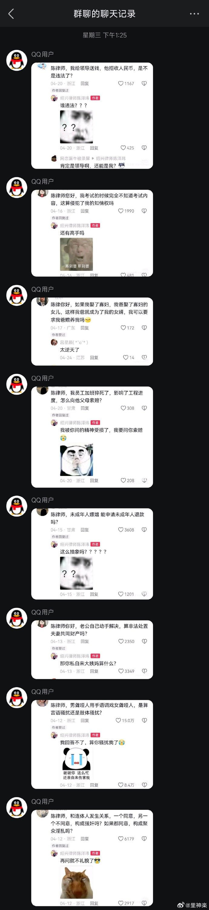 今日沙雕：给脑子看了华莱士的图片，才华喷涌而出宣传图50