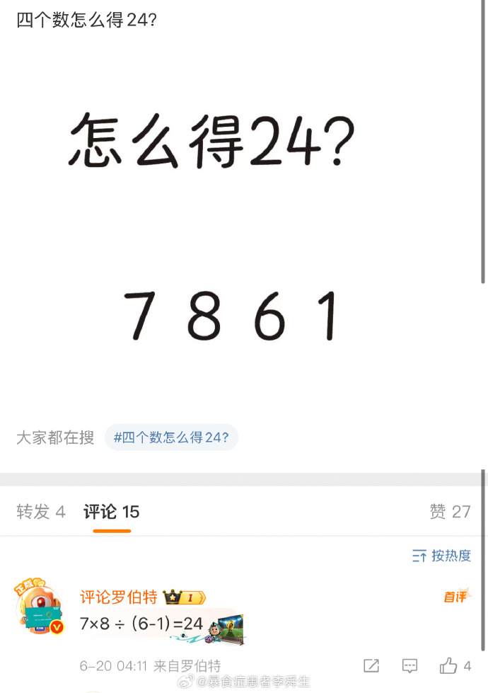 今日沙雕：给脑子看了华莱士的图片，才华喷涌而出宣传图54