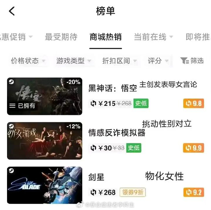 今日沙雕：给脑子看了华莱士的图片，才华喷涌而出宣传图55