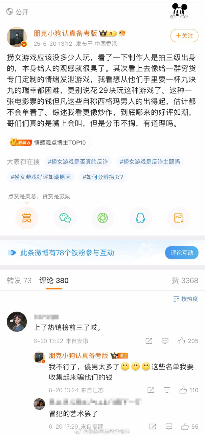 今日沙雕：给脑子看了华莱士的图片，才华喷涌而出宣传图56