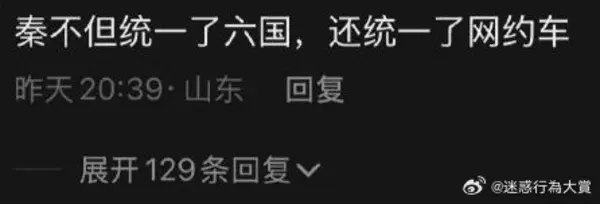 今日沙雕：给脑子看了华莱士的图片，才华喷涌而出宣传图71
