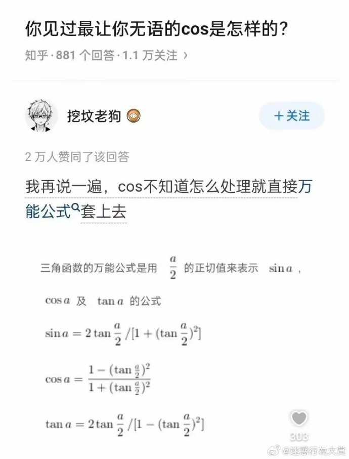今日沙雕：给脑子看了华莱士的图片，才华喷涌而出宣传图72