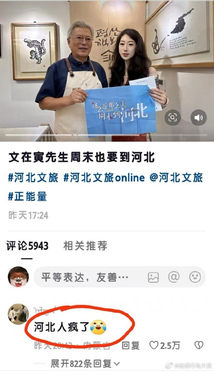 今日沙雕：给脑子看了华莱士的图片，才华喷涌而出宣传图73
